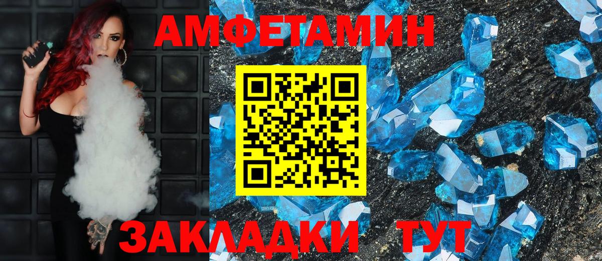 Амфетамин Розовый Кизилюрт
