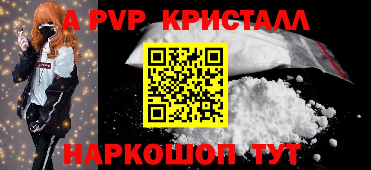 A-PVP мука Кизилюрт