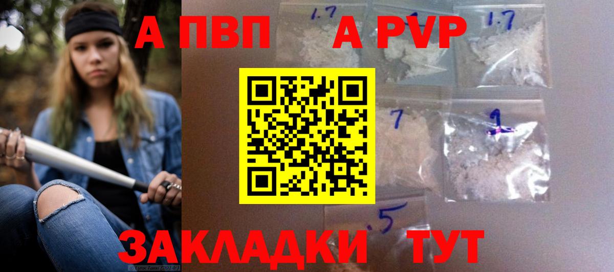 APVP крисы CK  Alpha-PVP Crystall  Вход с VPN  А ПВП Crystall  Кизилюрт 
