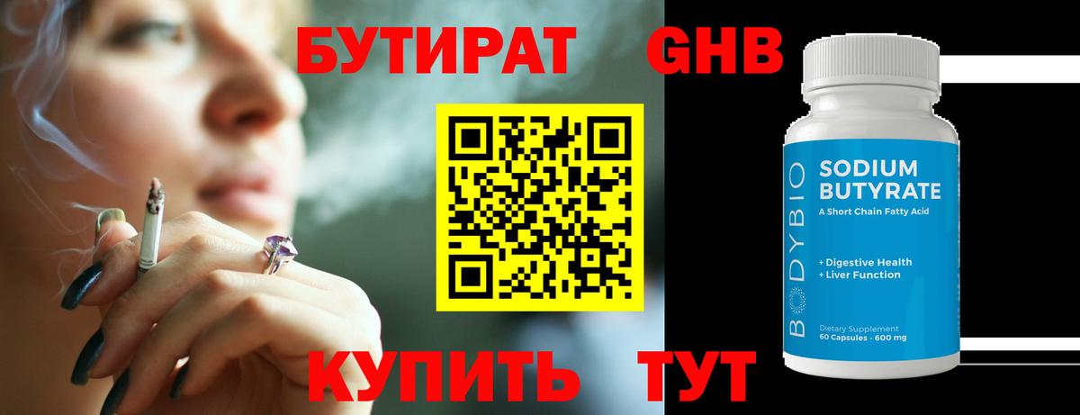 Кизилюрт  Бутират буратино  Вход с VPN 