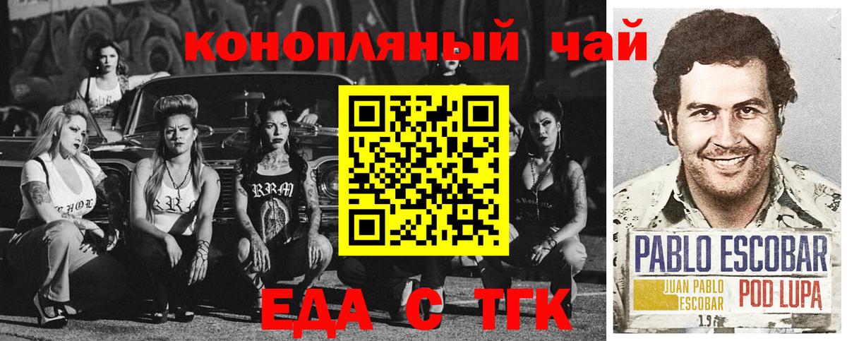 Еда ТГК марихуана  Вход с VPN  Кизилюрт 