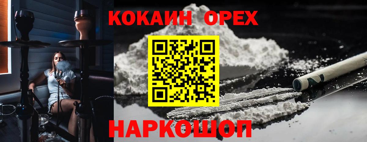 Кизилюрт  COCAIN Эквадор  Cocaine Эквадор  Вход с VPN 