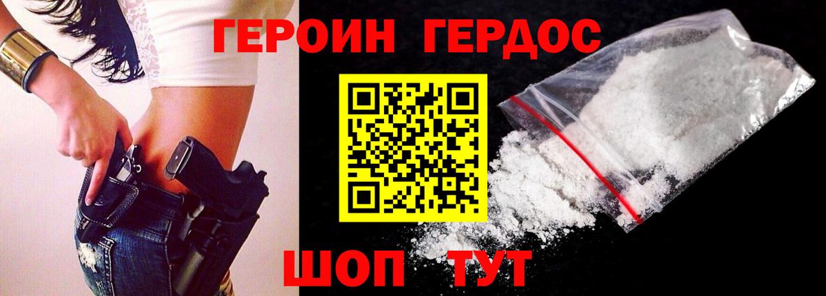 Героин герыч  Вход с VPN  Кизилюрт 