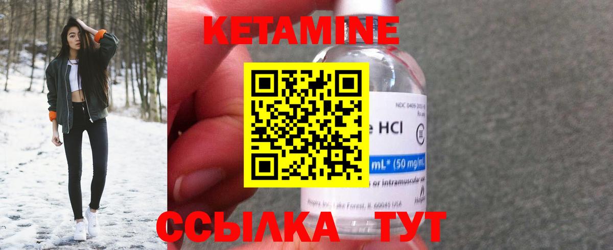 Кетамин ketamine Кизилюрт