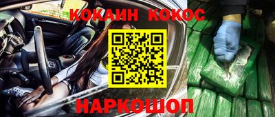 кокаин премиум Канаш
