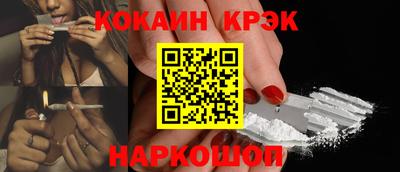 кокаин премиум Канаш