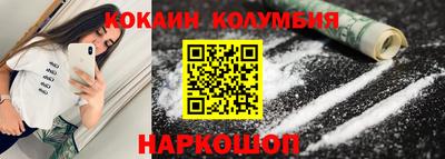 кокаин премиум Канаш