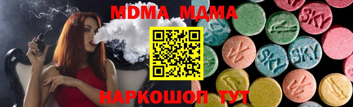 Кизилюрт  MDMA кристаллы  Вход с VPN 