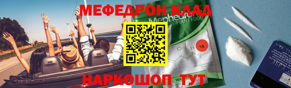МЕФ мяу мяу  Вход с VPN  Кизилюрт  МЕФ  МЯУ-МЯУ мяу мяу 