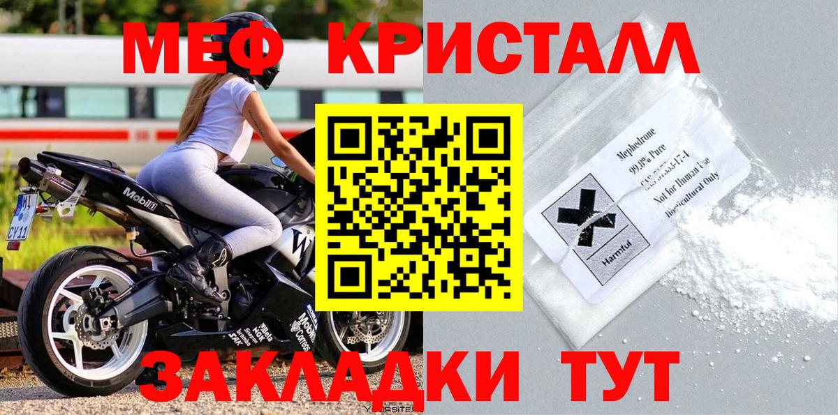 Мефедрон мука Кизилюрт