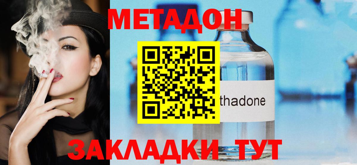 МЕТАДОН мёд Кизилюрт