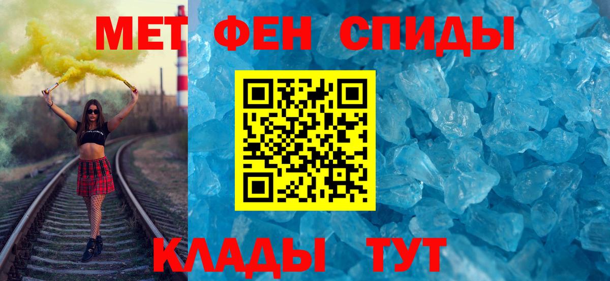 Метамфетамин Methamphetamine Кизилюрт