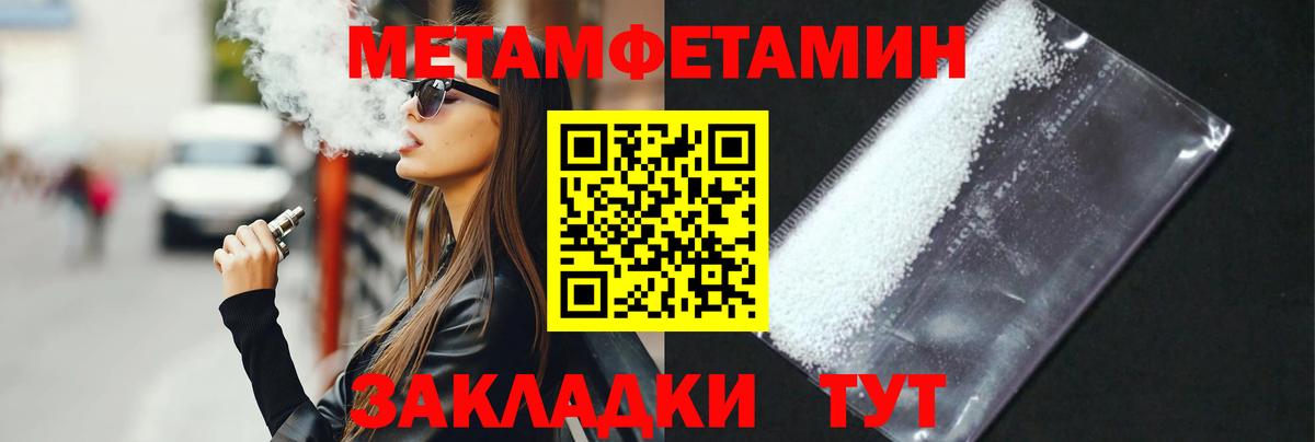 МЕТАМФЕТАМИН мет  Вход с VPN  Первитин  Кизилюрт 