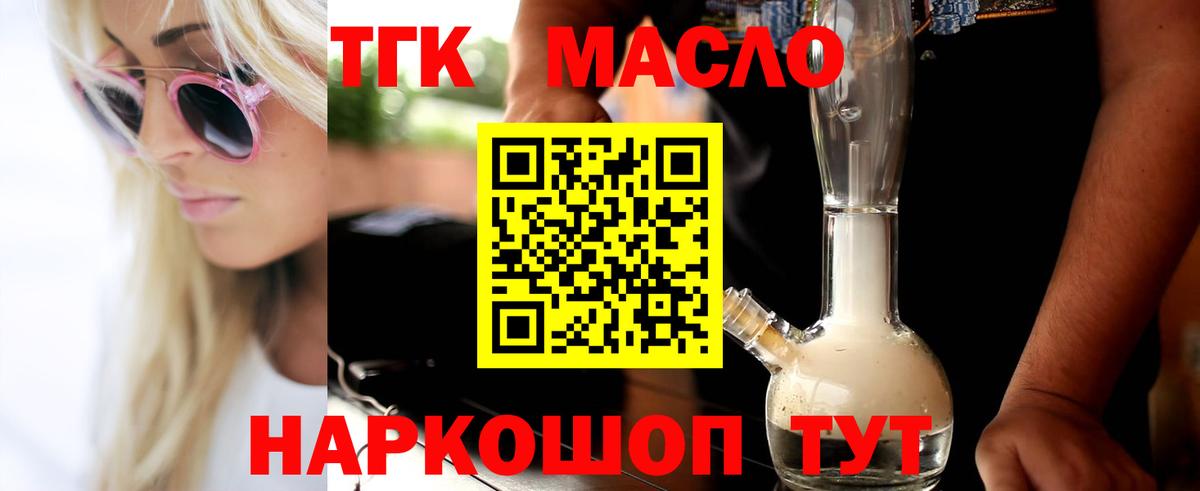 ТГК Wax  Вход с VPN  ТГК жижа  Кизилюрт 